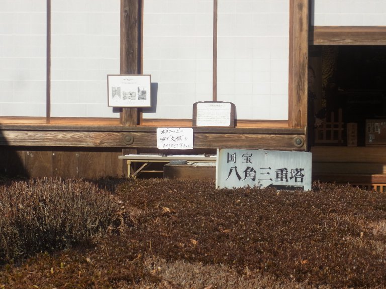 安楽寺の本堂左画像