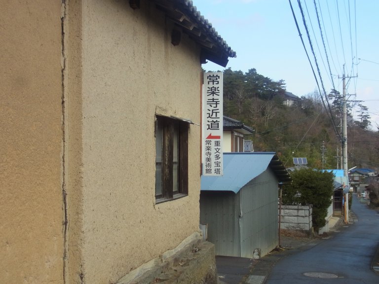 常楽寺近道の画像