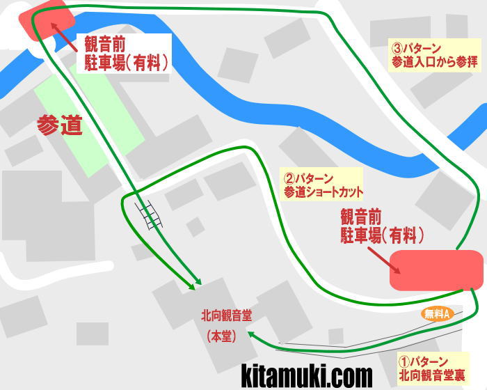 北向観音下有料駐車場から徒歩で向かう