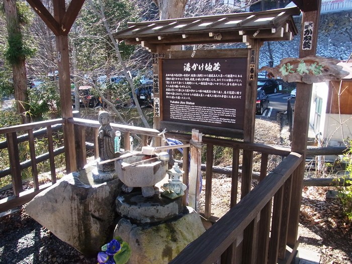 北向観音近くの湯かけ地蔵