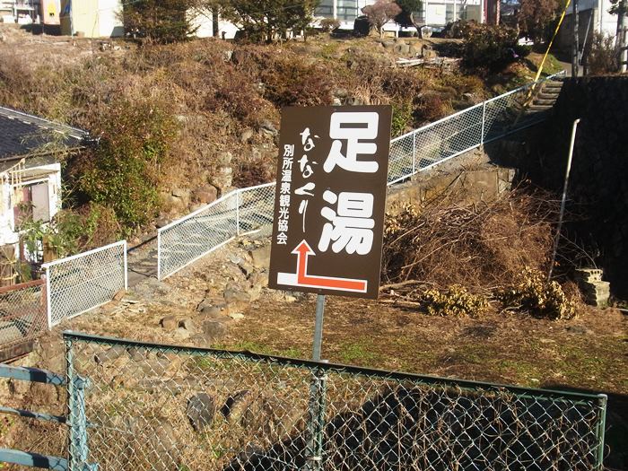 別所温泉の足湯ななくり