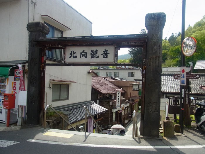 北向観音の参道入口